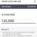 제로페이 상품권 구입, 결제 의령사랑상품권 사용, 의령 고기 맛집, 초가산장한우