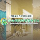 교육시설안전인증연구소 이미지