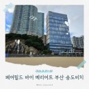 부산기계세탁소 이미지