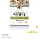 않이 빵값이 욀케 비싸 !!!! 빵 한조각에 3,000원?!!!! 이미지