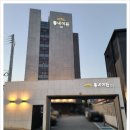 HOTEL 동네여관 223 이미지