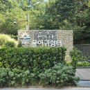 금천뮤지컬센터 | 금천구 아이와 함께 나들이장소추천 , 금천구산책코스추천 , 금천구 9경 산책후기