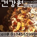 대보건강원 네이버블로그