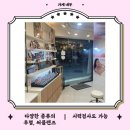 오렌즈 조선대점 이미지