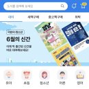 도서관 가기 귀찮은 날, 집 앞에서 책이 온다 — 우리집은도서관 앱 이용법 총정리