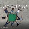한국연합드론전문교육원 이미지