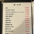 해물포차똘