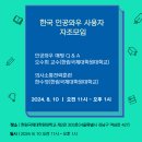 이번 자조모 달팽이 언어재활 공강에서 오시는분들은 21분입니다 이미지