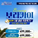 (주)칸여행사 네이버블로그