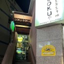 주례 도쿠도쿠 이미지