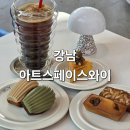 겔러리 카페 | [강남 카페]아트스페이스와이 강남갤러리 갤러리카페 후기