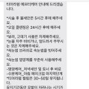 개화아이래쉬 - 천안시 동남구 터미널4길 21-1 | 개화아이래쉬