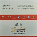 알엠모터스 이미지