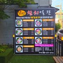 담락참치일잔 창원봉곡점 | 창원봉곡동 가성비일식맛집찐후기, 담락참치일잔