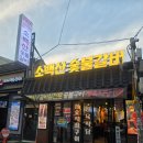 소백산갈비 - 수영구 황령대로489번길 29-3 | [서울 금천구] 시흥동 소백산 숯불갈비 시흥사거리점 재방문 고깃집🥩 맛집 후기