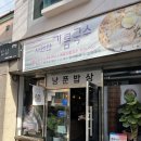 낭푼밥상 네이버블로그