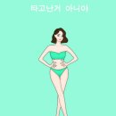 뻔뻔한 점핑운동