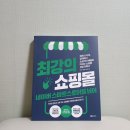 쇼핑몰(네이버스마트스토어) 이미지