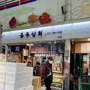 공주-50 | 굴비선물세트 | 굴비답례품으로 선택한 50년 전통 공주상회 후기