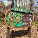 금촌유아숲체험원 이미지