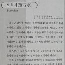 보석사로 이미지