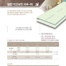 경인건축자재