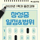 창성중학교 이미지