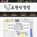 초원마트 이미지