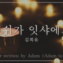 잇쉬잇샤