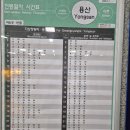이촌역(경의중앙선) 이미지