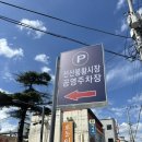 선산시장 화장실 이미지