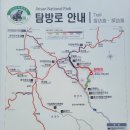 지리산 천왕봉 원점회기 등산 일정(안) 이미지