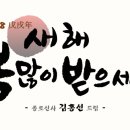 ㅡ한해 수고들 많이하셨읍니다.ㅡ 이미지