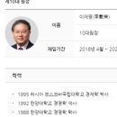 엠게우 박사 출신 이재영 대외정책연구원 원장 사퇴, 경남 양산서 4월 총선 출마 이미지