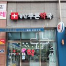 동탄중앙약국 이미지