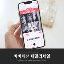 바바패션 바바더닷컴 패밀리세일 가을 오피스룩 JJ지고트 원피스 만나볼까?