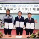 대하산업 이미지