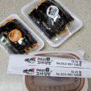 해피꼬마김밥 다사점