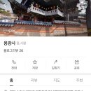 용광사 | 수원 24시 찜질방 노천탕이 있는 온수골온천 주차 매점 가격 천태종 용광사