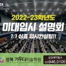 (주)가우디미술학원 이미지