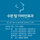 수완탑이비인후과의원 네이버블로그