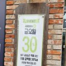 꿈꾸는요리사국제