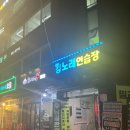 레전드복싱체육관 답십리점 | 답십리복싱 &lt;레전드복싱체육관 답십리점&gt; 실전복싱 수업 후기
