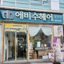 헤비수헤어성안점 | 청주 시내 미용실 헤비수헤어 성안점 시원하게 두피크리닉 받은 후기