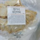 땡기네 유통 이미지