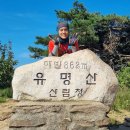 가평,양평 유명산 산행일지 (240831) 이미지