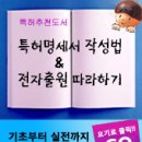 특허법인청맥