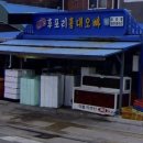 울진회직송 | 경북 울진군 후포면 울진대게로 산지직송 대게 홍게 전국 택배 | 2TV 생생정보 2487회 2026년2월27일