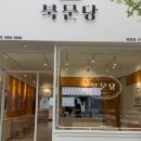 북문당 구미옥계점 이미지