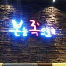 족발집 이미지